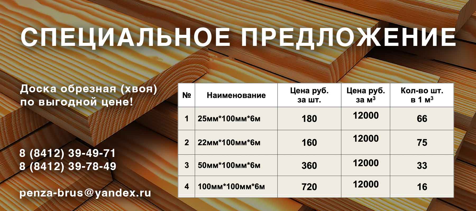 ПензаМастер